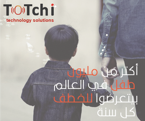 تطبيق “Totchi” لمتابعة الأطفال يستهدف 10 آلاف مرة تحميل