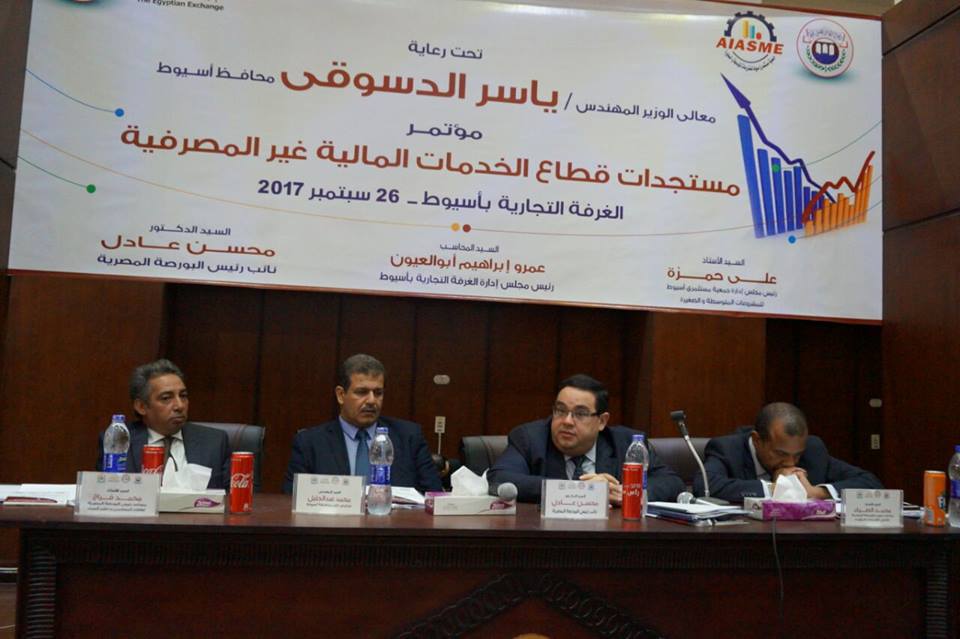 البورصة تبدأ أولي جولاتها بأسيوط للتعريف بدور سوق المال في تعزيز نمو الشركات