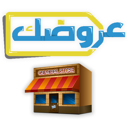 تطبيق “عروضك” يخطط للوصول لـ10 آلاف مرة تحميل