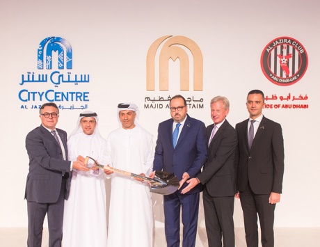 «ماجد الفطيم» اﻹماراتية تطور  سيتي سنتر الجزيرة بـ 1.4 مليار درهم