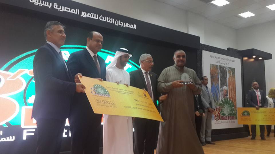 مهرجان التمور الثالث بسيوة