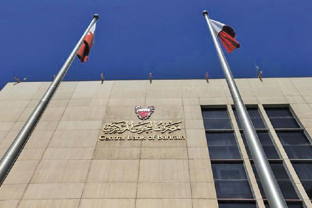 البحرين المركزي