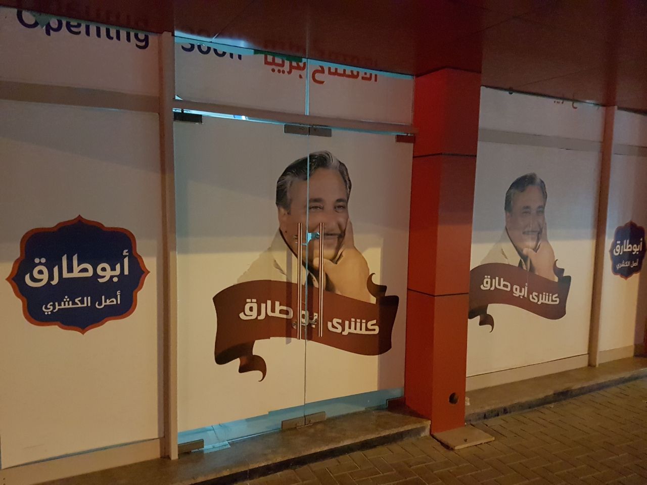 «كشرى أبوطارق» في “دبي” خلال أيام