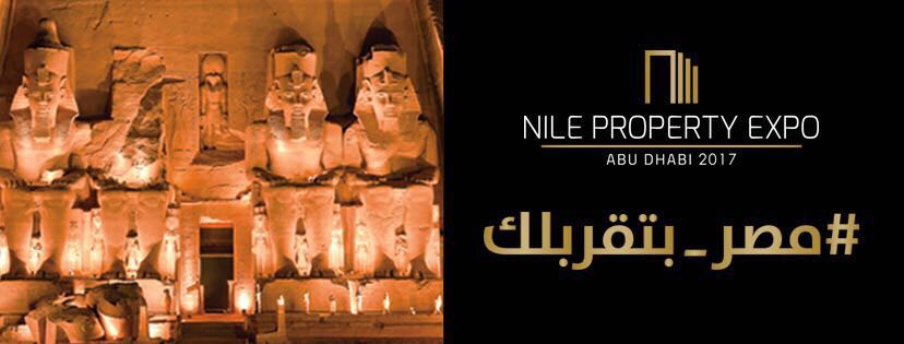 معرض عقارات النيل تحت شعار مصر بتقربلك