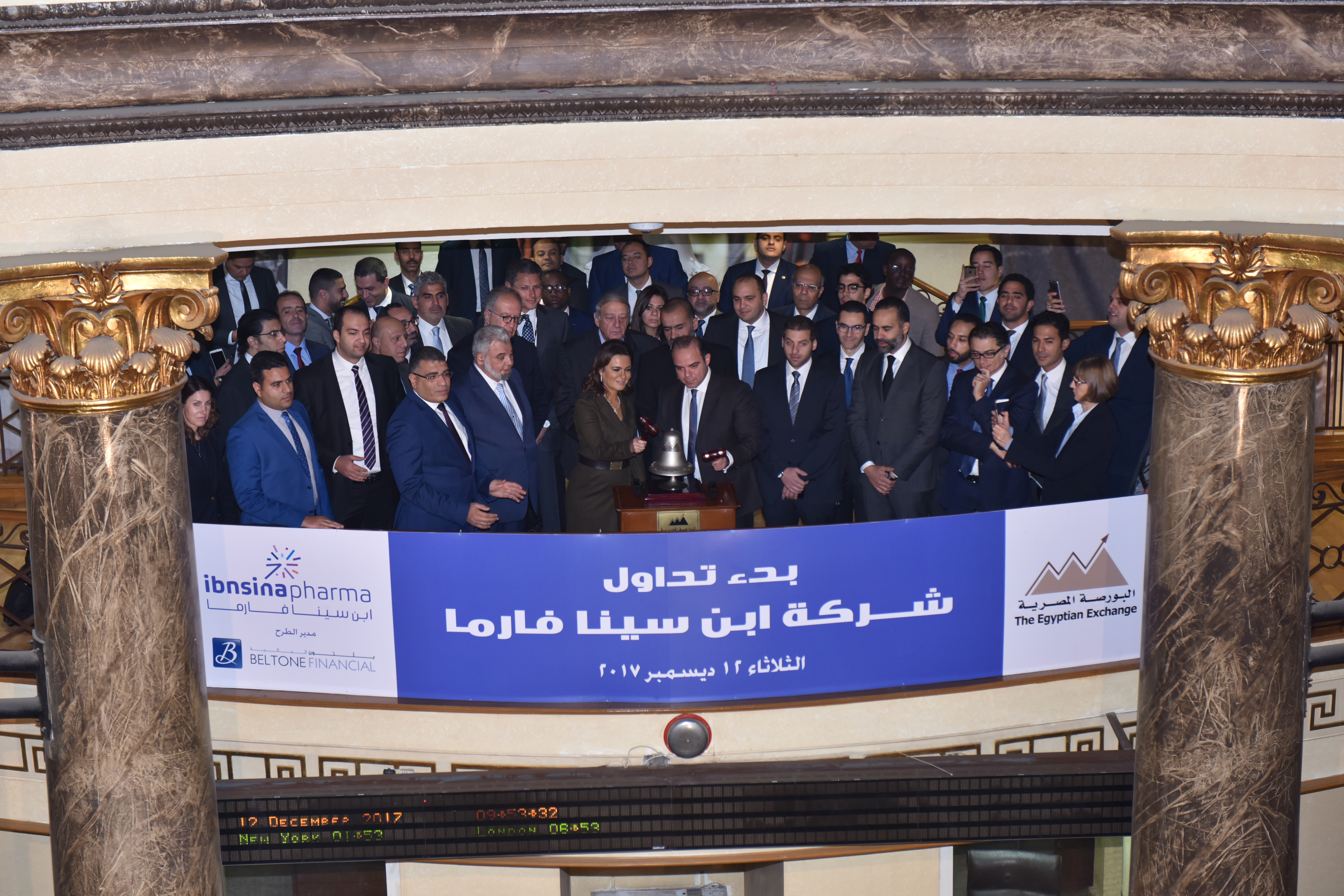 البورصة المصرية تدق جرس تداول “ابن سينا”