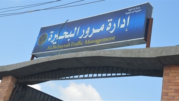 “البحيرة” تحرر مخالفات مرورية بإجمالي 2155 محضرًا