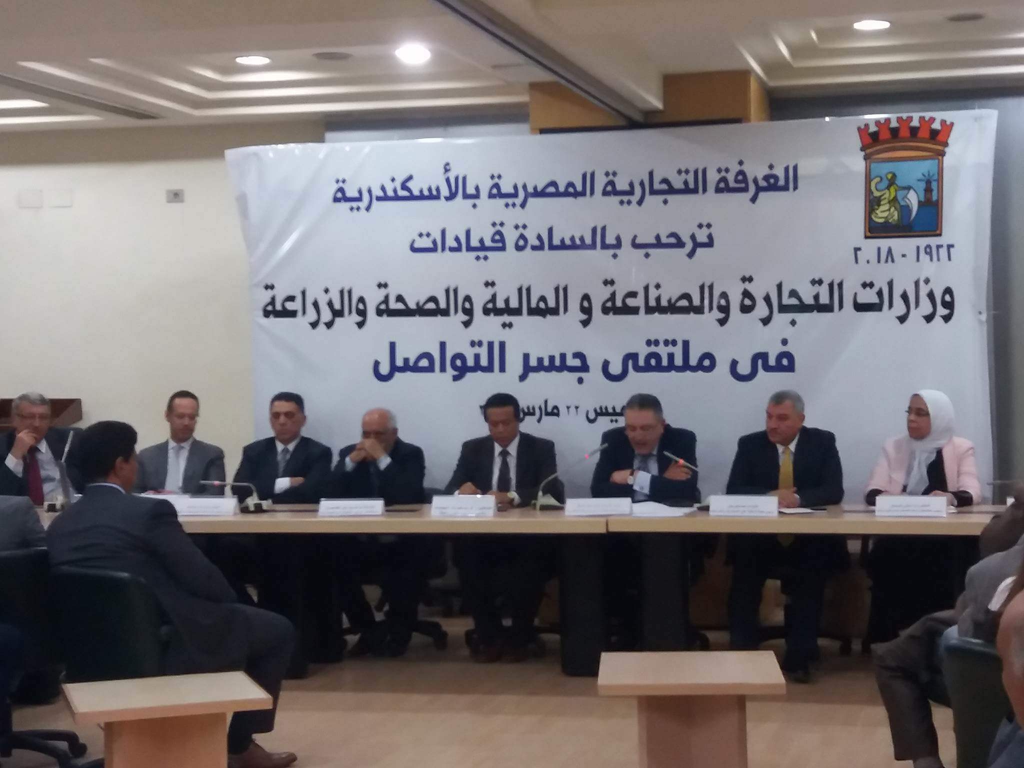 «تجارية الإسكندرية» تناقش مشكلات التجار والصناع ومؤدي الخدمات