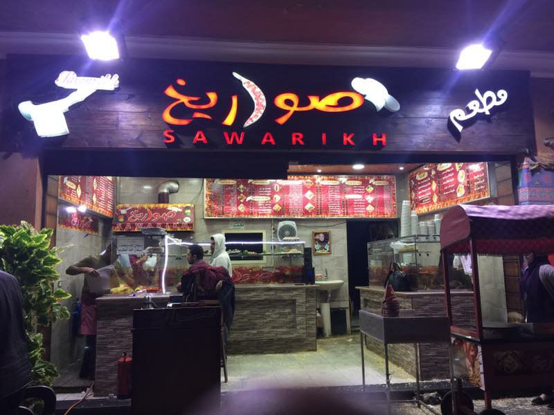 «صواريخ بحرى» ملك الشطة السكندرى