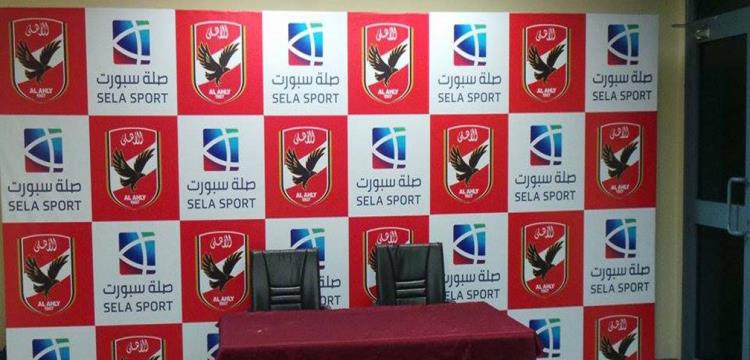 “صلة” تنسحب من رعاية “الأهلي”