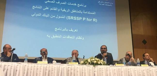 استفسارات للمقاولين عن “برنامج المرافق” الممول من البنك الدولى