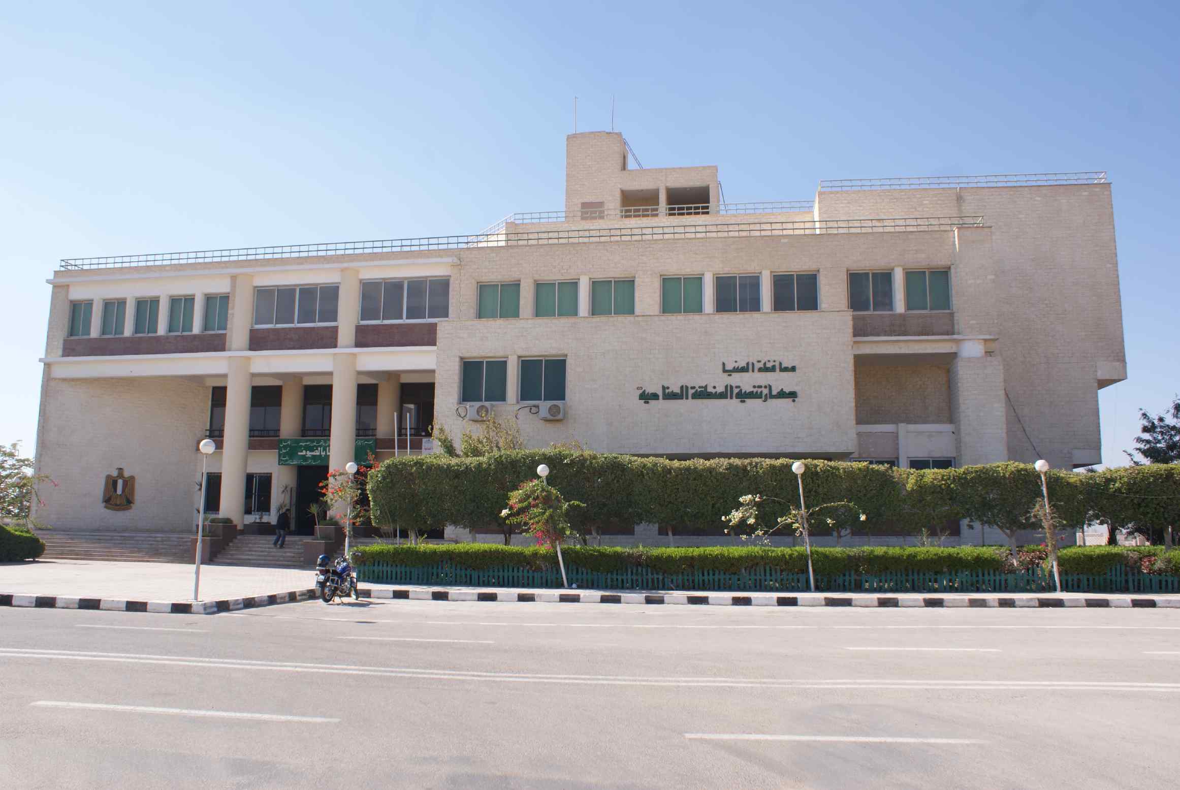 وزارة الاستثمار تعلن عن حاجتها للتعاقد مع مطورين لترفيق المنطقة الحرة بالمنيا