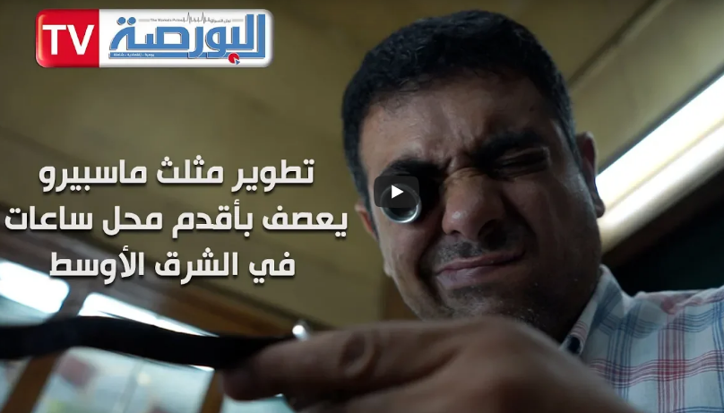 تطوير مثلث ماسبيرو يعصف بأقدم محل ساعات في الشرق الأوسط