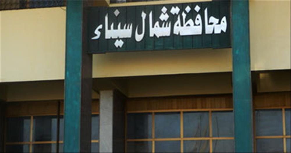 صرف 60 ألف جنيه إعانات للعمالة غير المنتظمة بشمال سيناء