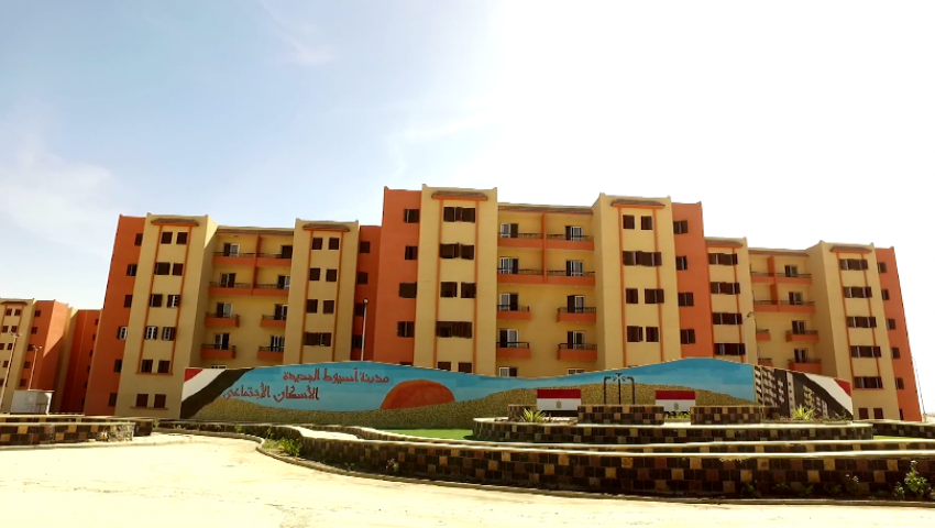 تأهل 8 مكاتب للإشراف على تنفيذ 44 عمارة اجتماعى بـ”أسيوط الجديدة”