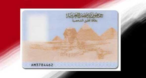 ” الأحوال المدنية ” بالداخلية تنجح في إصدار نحو مليون بطاقة رقم قومي على مدار شهر