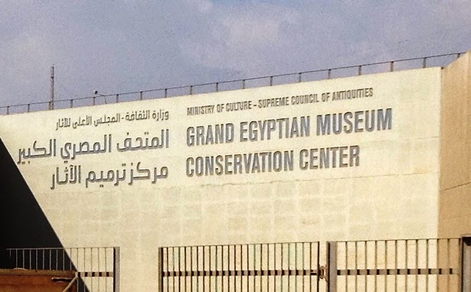 5 تحالفات عالمية تطلب رسميًا التأهيل لمزايدة إدارة خدمات المتحف الكبير