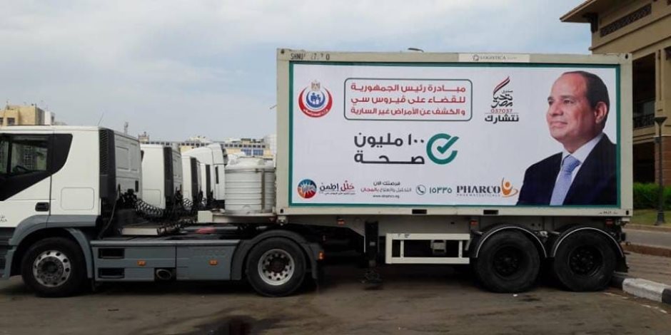 الكشف على 1.3 مليون مواطن ضمن مبادرة “100 مليون صحة”