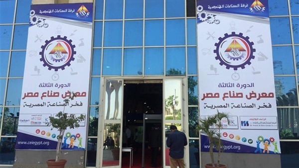 “الهندسية” تنظم الدورة الرابعة لمعرض “صناع مصر” فبراير المقبل