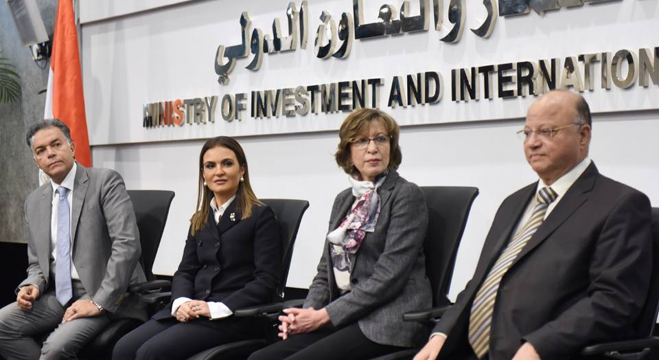 وزارة الاستثمار