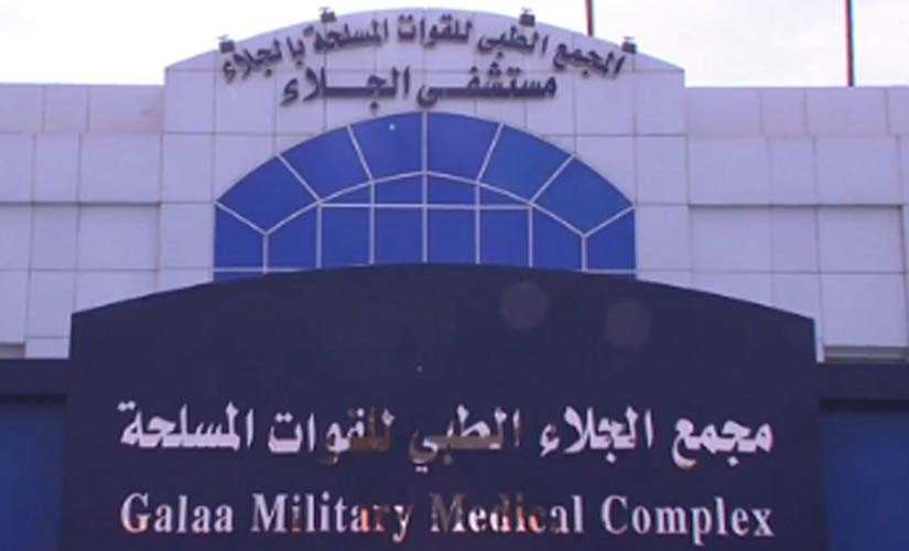 مجمع الجلاء الطبي