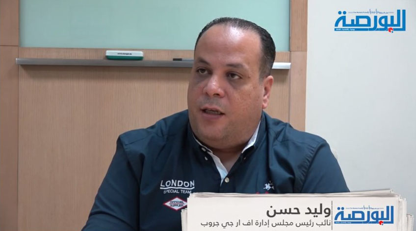 200 مليون جنيه استثمارات “أف أر جي”