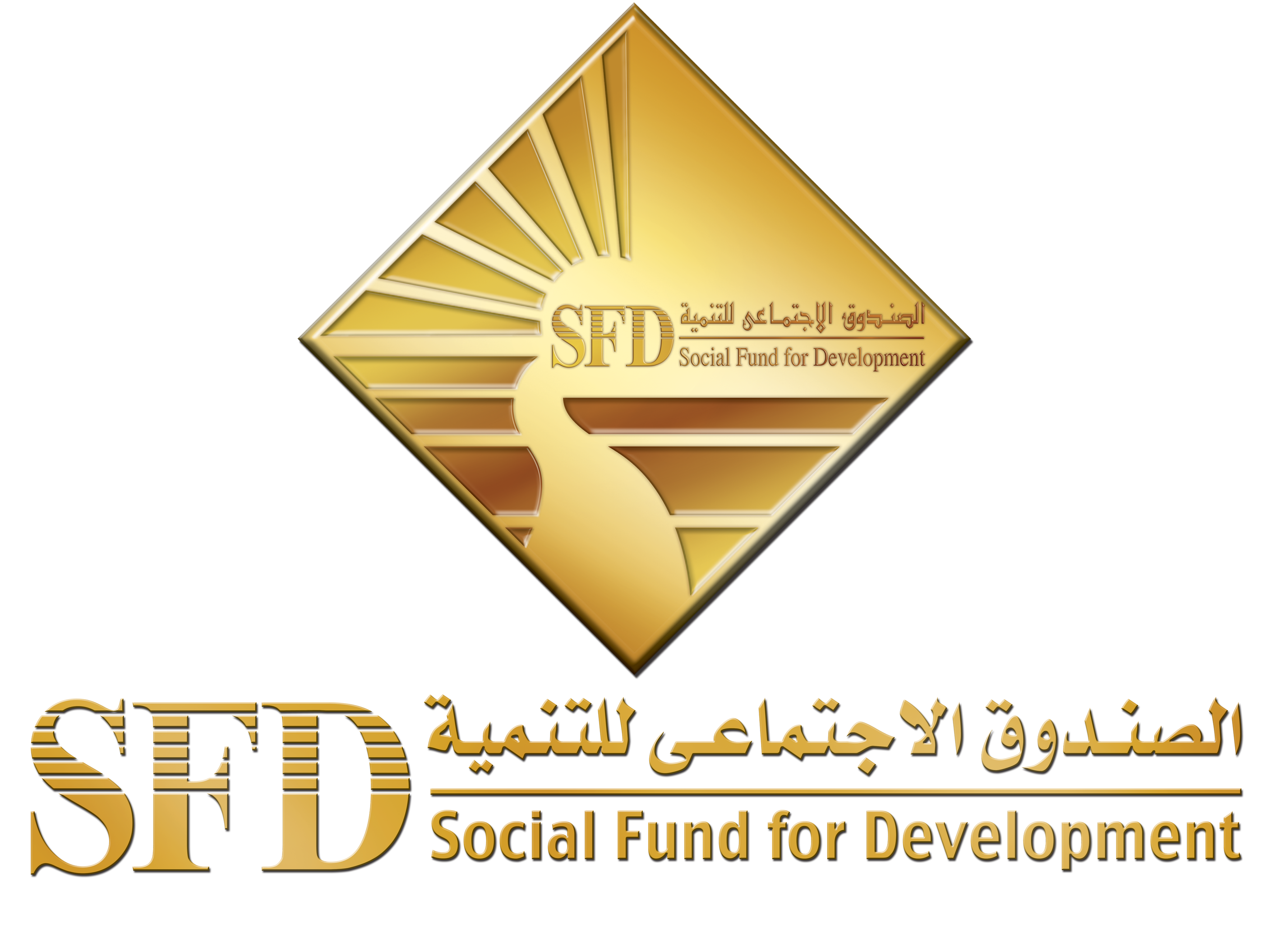 الصندوق الاجتماعى للتنمية