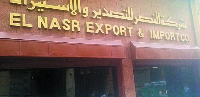 “النصر للتصدير” تخاطب “الصناعات” لمشاركة الشركات في معرضها الدائم بـ”أبيدجان”