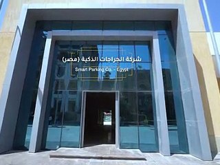 “مصر للجراجات الذكية” تشتري حصة “بوﻻريس” بشركة ACPC