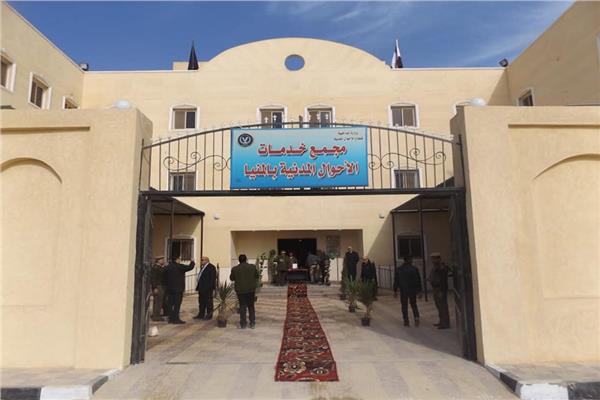 افتتاح المبنى الإدارى لمجمع الأحوال المدنية بالمنيا الجديدة
