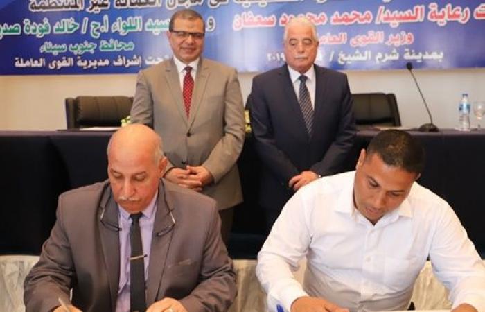 توقيع اتفاقية صرف علاوة 10% لـ 10 آلاف عامل بـ “جنوب سيناء”
