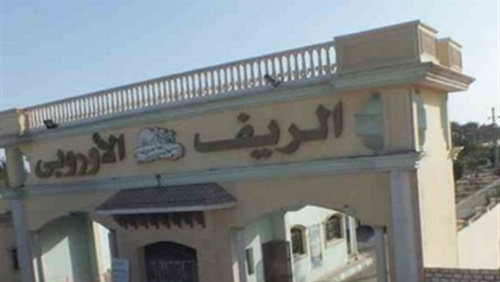 استرداد 1.7 مليار جنيه من توفيق أوضاع مشروعات زراعية استثمارية 