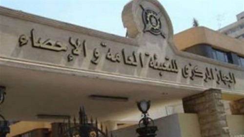 المركزي للإحصاء: 2.7% إنخفاضا بقيمة العجز في الميزان التجاري خلال شهر فبراير الماضي