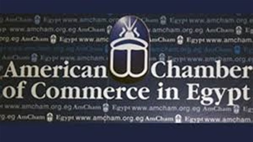 غرفة التجارة الأمريكية بالقاهرة