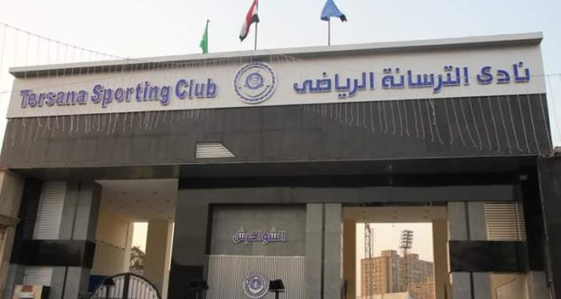 «الترسانة» يطلب أرضا لإنشاء فرع فى أكتوبر