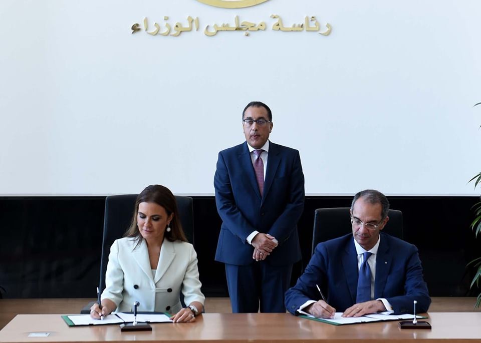 وزارة الاستثمار