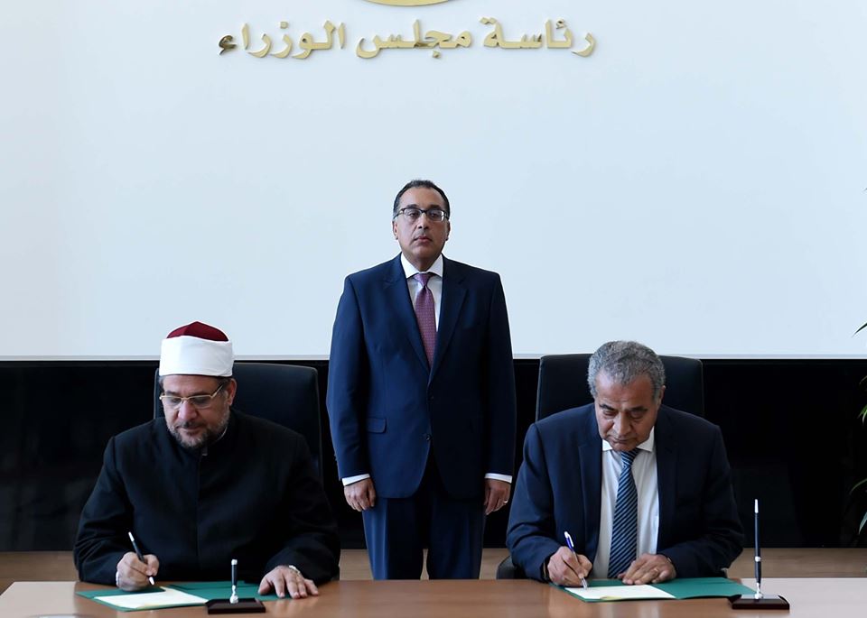 التموين والاوقاف