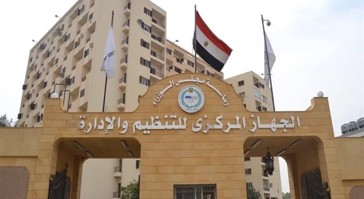 التنظيم والإدارة ينتهى من إعداد الهيكل التنظيمى للتأمين الصحى الشامل