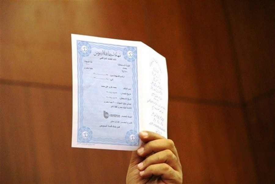 من يفوز بأموال شهادات قناة السويس؟