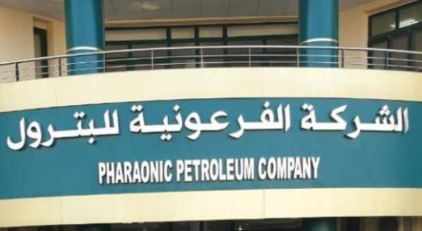 الفرعونية للبترول