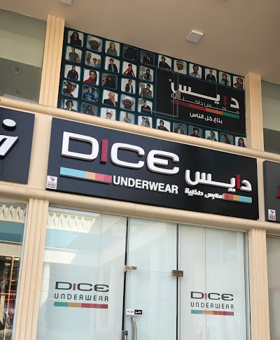 «دايس» تبدأ التشغيل التجارى لمصنع مغذٍ للملابس الأسبوع المقبل