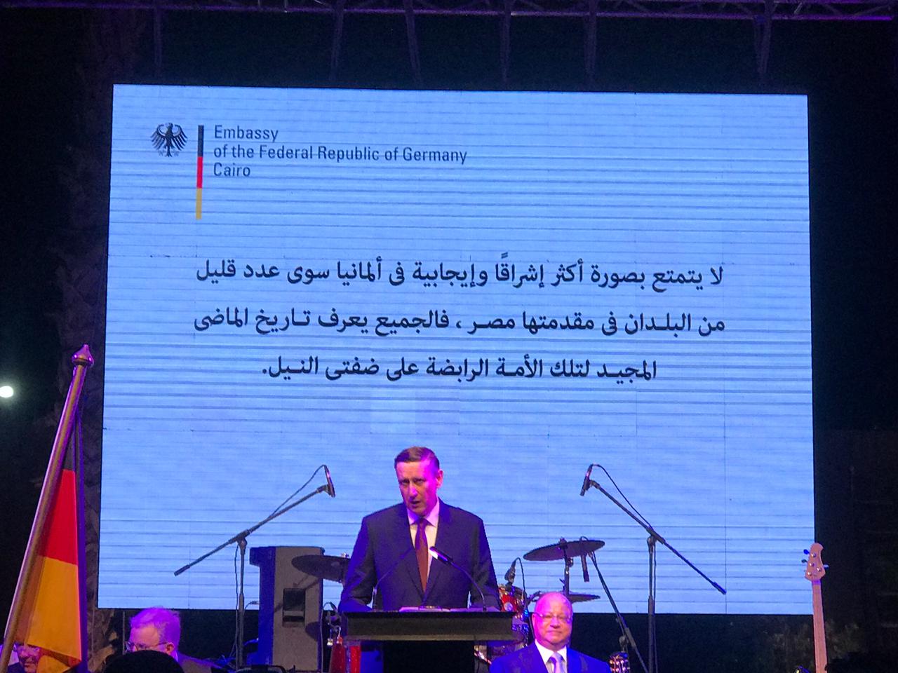 السفير الالمانى فى القاهرة