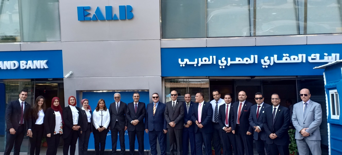 البنك العقاري المصري العربي يفتتح احدث فروعه فرع محى الدين بالمهندسين
