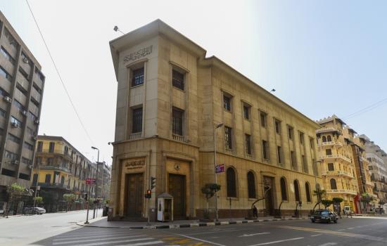 البنك المركزى المصرى