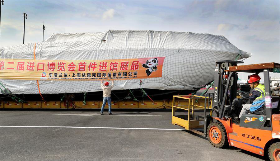 معرض الصين الدولى للاستيراد