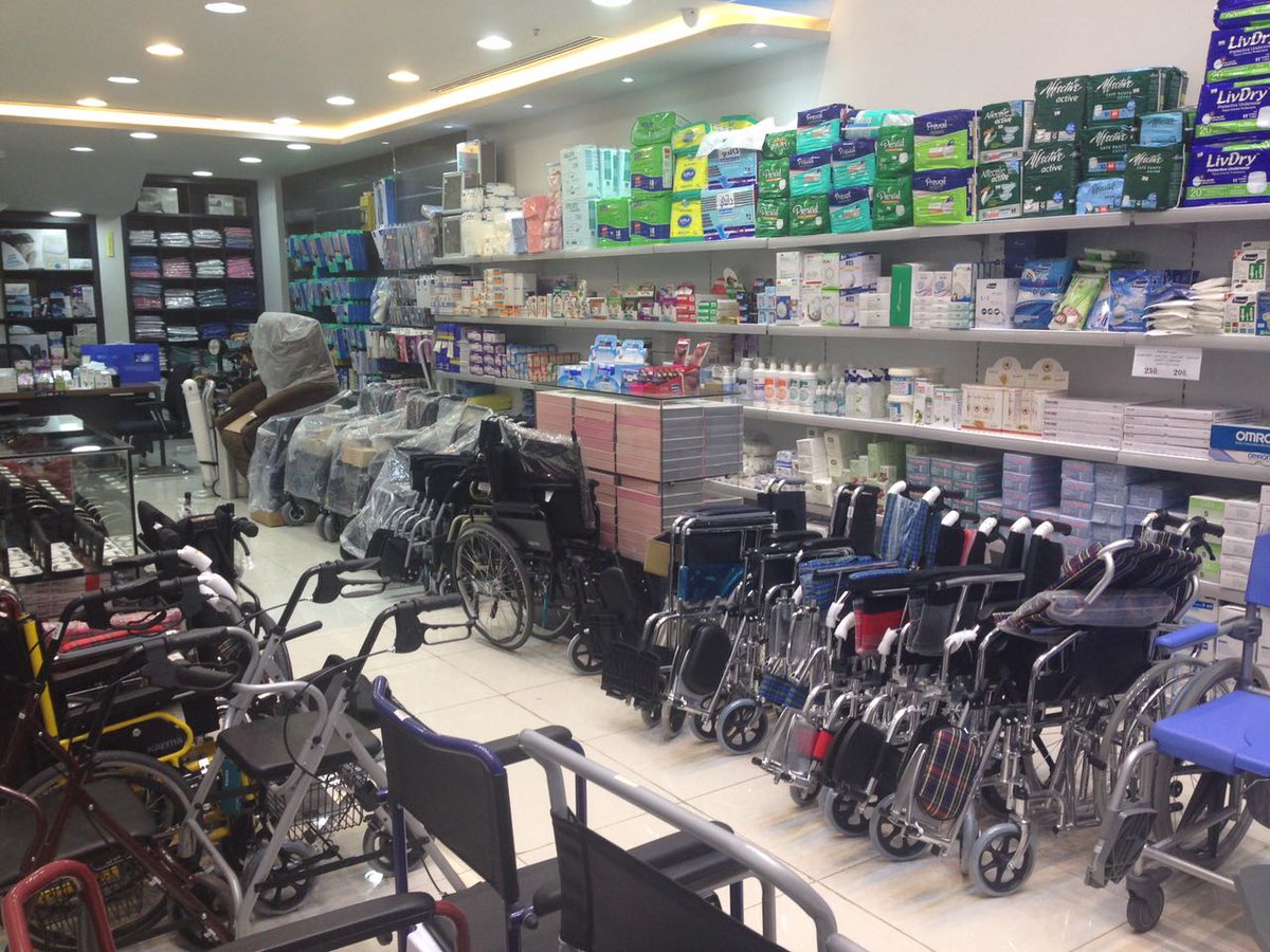 المستلزمات الطبية