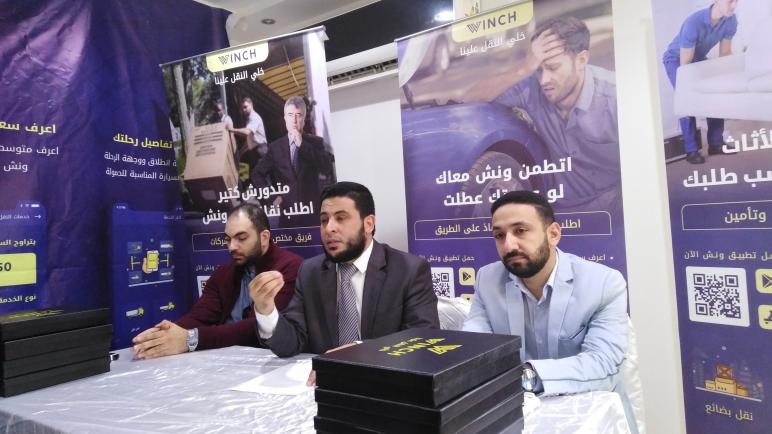 شركة winch لخدمات النقل عبر الهواتف الذكية