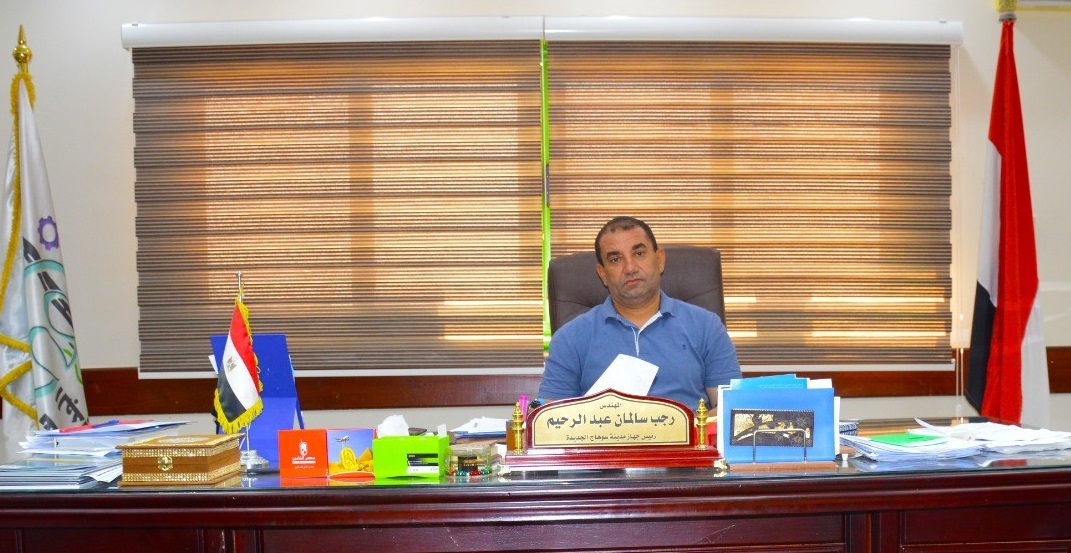 رجب سلمان - رئيس جهاز سوهاج الجديدة