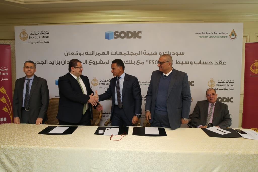 سوديك و بنك مصر