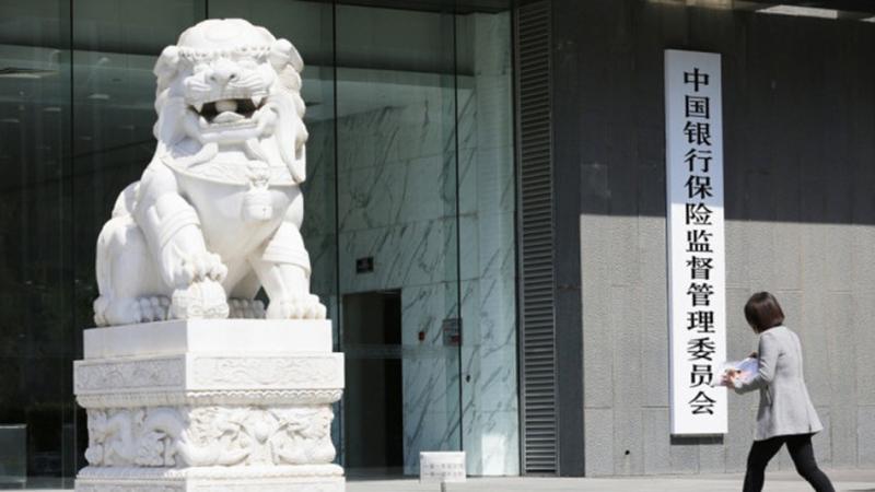 لجنة الصين لتنظيم المصارف والتأمين