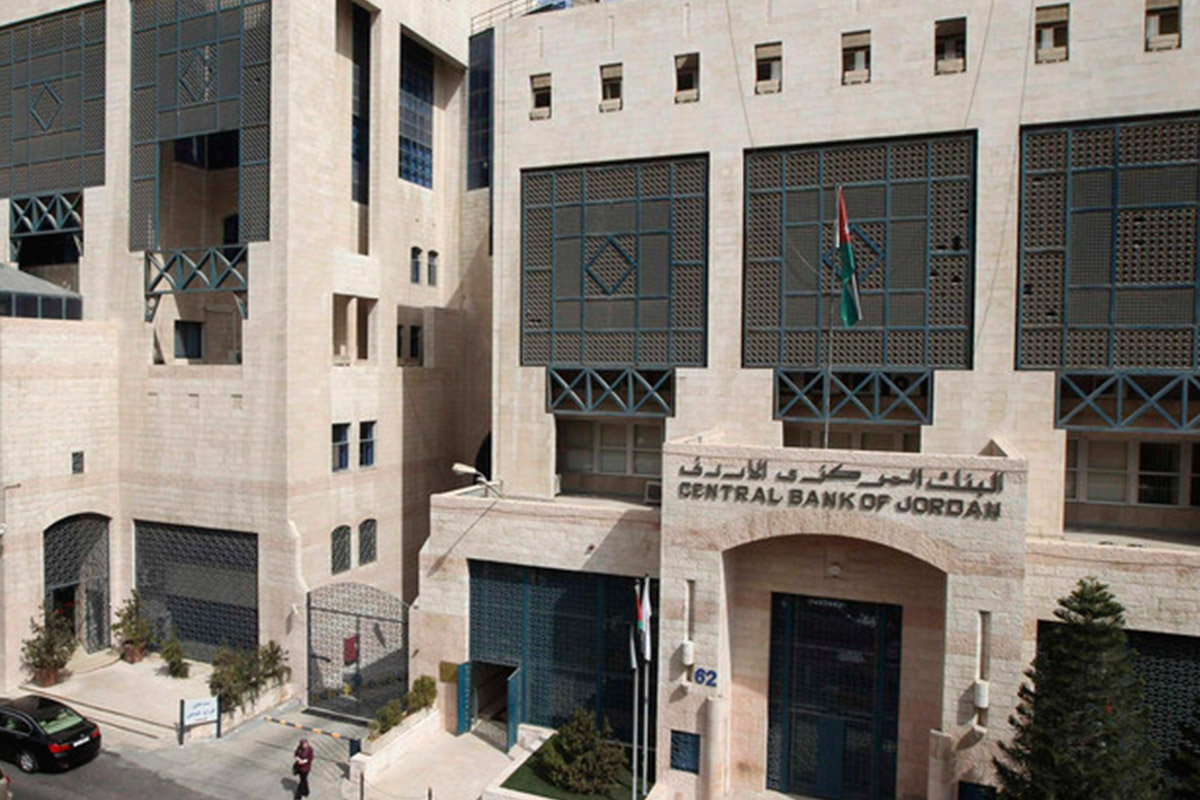 البنك المركزي الأردني